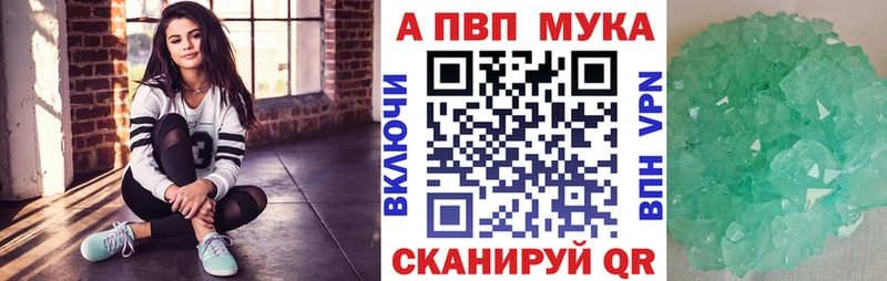 купить   Спасск  Alfa_PVP VHQ 