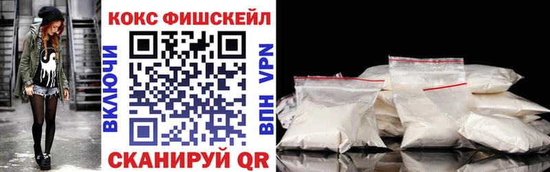 КОКАИН Fish Scale  хочу   это какой сайт  Спасск 