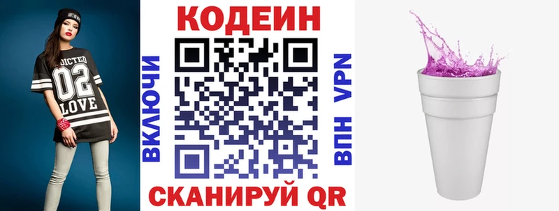 Кодеиновый сироп Lean Purple Drank  omg вход  Спасск 