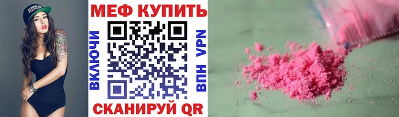 Мефедрон mephedrone гидра зеркало Спасск