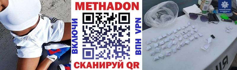 Метадон мёд Спасск
